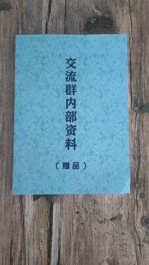 图片[1]-加入交流群赠送实体书-VIP资源库