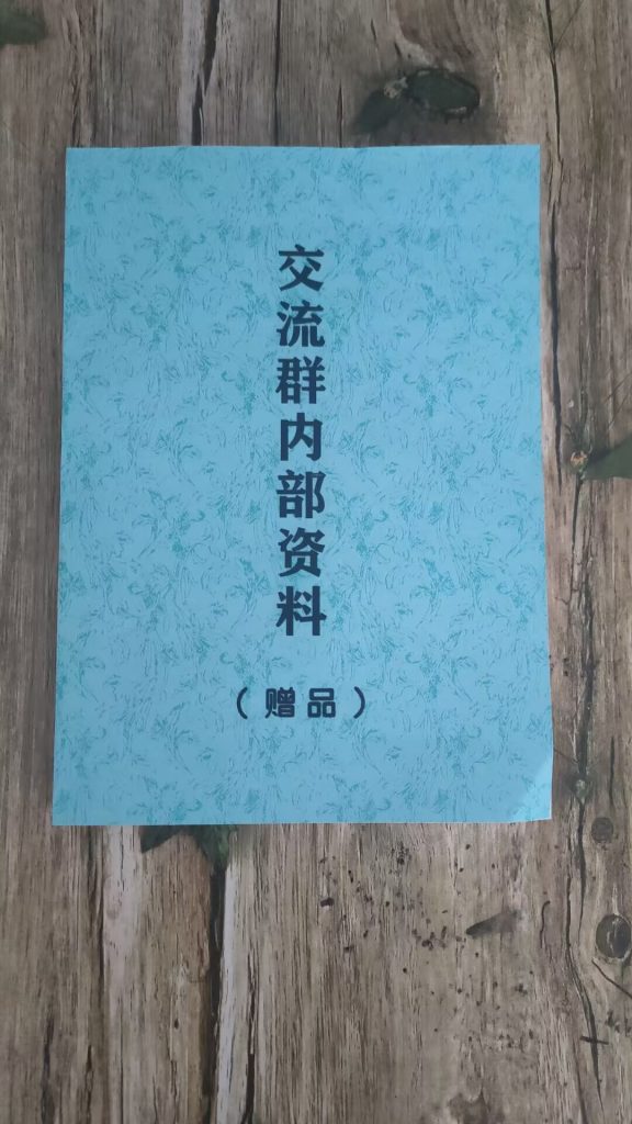 加入交流群赠送实体书-VIP资源库